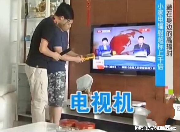 家里的辐射之王竟然是它!比微波炉还高2000倍 - 生活百科 - 齐齐哈尔生活社区 - 齐齐哈尔28生活网 qqhr.28life.net
