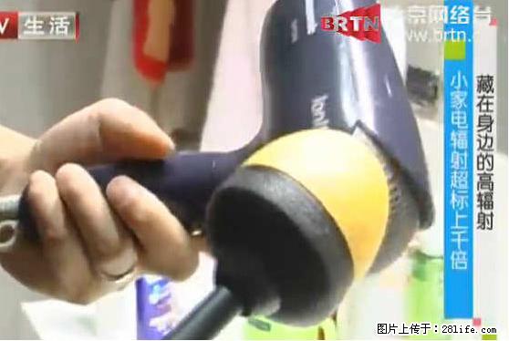 家里的辐射之王竟然是它!比微波炉还高2000倍 - 生活百科 - 齐齐哈尔生活社区 - 齐齐哈尔28生活网 qqhr.28life.net