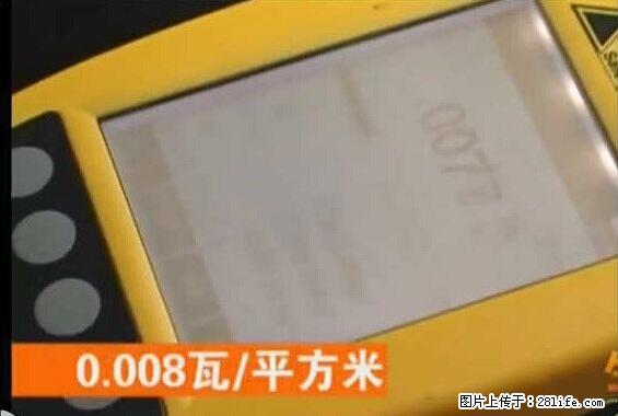家里的辐射之王竟然是它!比微波炉还高2000倍 - 生活百科 - 齐齐哈尔生活社区 - 齐齐哈尔28生活网 qqhr.28life.net