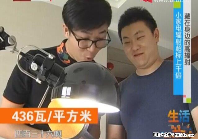 家里的辐射之王竟然是它!比微波炉还高2000倍 - 生活百科 - 齐齐哈尔生活社区 - 齐齐哈尔28生活网 qqhr.28life.net