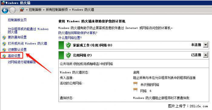 如何关闭局域网共享端口 - 生活百科 - 齐齐哈尔生活社区 - 齐齐哈尔28生活网 qqhr.28life.net