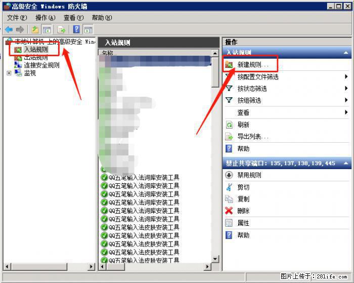 如何关闭局域网共享端口 - 生活百科 - 齐齐哈尔生活社区 - 齐齐哈尔28生活网 qqhr.28life.net