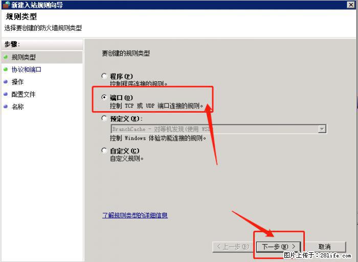 如何关闭局域网共享端口 - 生活百科 - 齐齐哈尔生活社区 - 齐齐哈尔28生活网 qqhr.28life.net