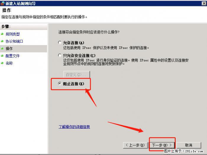 如何关闭局域网共享端口 - 生活百科 - 齐齐哈尔生活社区 - 齐齐哈尔28生活网 qqhr.28life.net