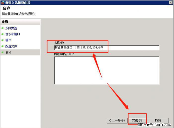 如何关闭局域网共享端口 - 生活百科 - 齐齐哈尔生活社区 - 齐齐哈尔28生活网 qqhr.28life.net