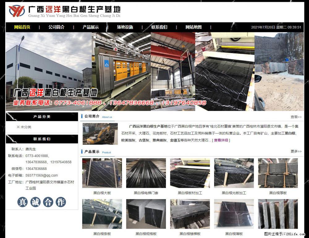 广西远洋黑白根生产基地 shicai9.julong5.com - 网站推广 - 广告专区 - 齐齐哈尔分类信息 - 齐齐哈尔28生活网 qqhr.28life.net