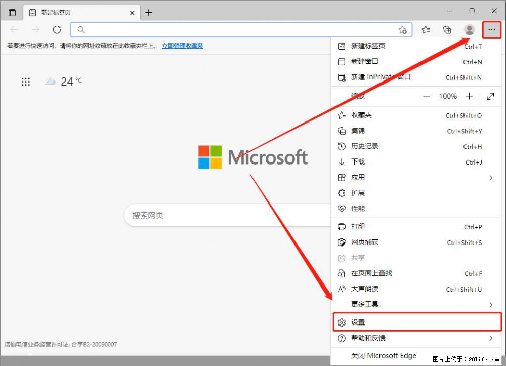 如何让win7以上的Microsoft Edge浏览器通过旧的IE访问指定网站？ - 生活百科 - 齐齐哈尔生活社区 - 齐齐哈尔28生活网 qqhr.28life.net