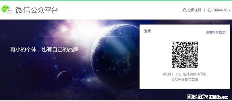 如何简单的让你开发的移动端网站在微信小程序里显示？ - 生活百科 - 齐齐哈尔生活社区 - 齐齐哈尔28生活网 qqhr.28life.net