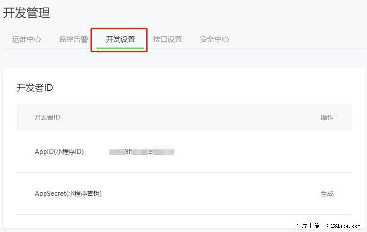 如何简单的让你开发的移动端网站在微信小程序里显示？ - 生活百科 - 齐齐哈尔生活社区 - 齐齐哈尔28生活网 qqhr.28life.net