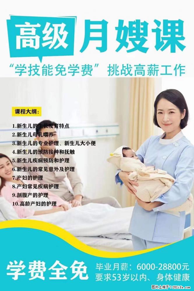 为什么要学习月嫂，育婴师？ - 新手上路 - 齐齐哈尔生活社区 - 齐齐哈尔28生活网 qqhr.28life.net