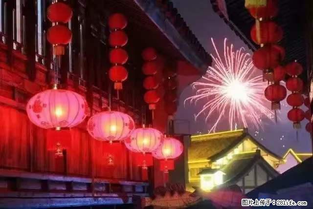 2022元宵节，祝大家节日快乐，虎年吉祥！ - 情感天地 - 齐齐哈尔生活社区 - 齐齐哈尔28生活网 qqhr.28life.net