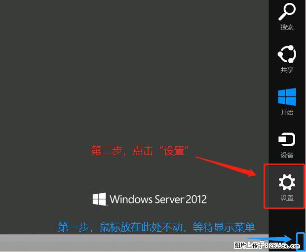 如何修改 Windows 2012 R2 远程桌面控制密码？ - 生活百科 - 齐齐哈尔生活社区 - 齐齐哈尔28生活网 qqhr.28life.net