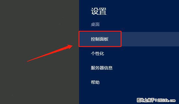 如何修改 Windows 2012 R2 远程桌面控制密码？ - 生活百科 - 齐齐哈尔生活社区 - 齐齐哈尔28生活网 qqhr.28life.net