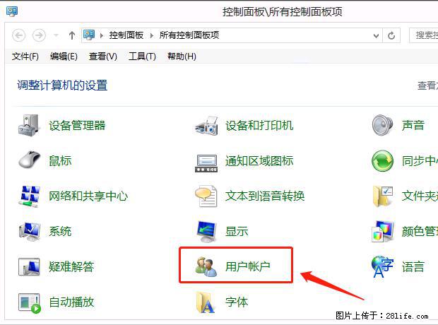 如何修改 Windows 2012 R2 远程桌面控制密码？ - 生活百科 - 齐齐哈尔生活社区 - 齐齐哈尔28生活网 qqhr.28life.net