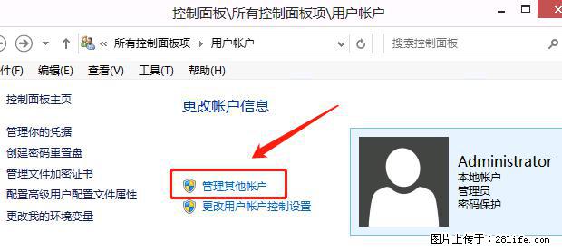 如何修改 Windows 2012 R2 远程桌面控制密码？ - 生活百科 - 齐齐哈尔生活社区 - 齐齐哈尔28生活网 qqhr.28life.net