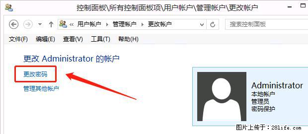 如何修改 Windows 2012 R2 远程桌面控制密码？ - 生活百科 - 齐齐哈尔生活社区 - 齐齐哈尔28生活网 qqhr.28life.net