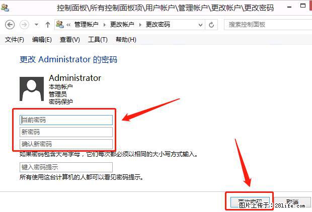 如何修改 Windows 2012 R2 远程桌面控制密码？ - 生活百科 - 齐齐哈尔生活社区 - 齐齐哈尔28生活网 qqhr.28life.net