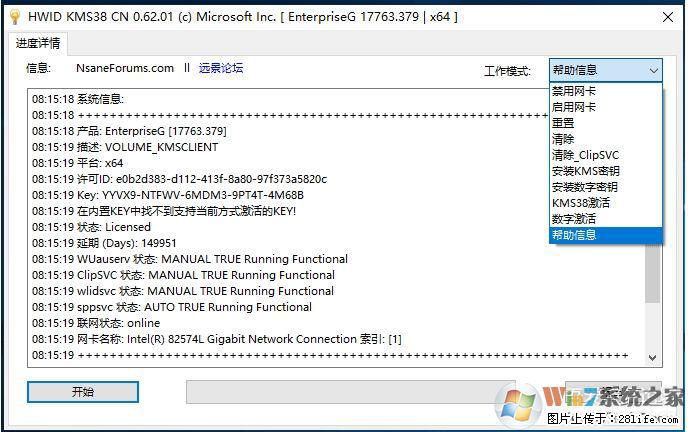 Win10企业版、专业版激活工具 - 生活百科 - 齐齐哈尔生活社区 - 齐齐哈尔28生活网 qqhr.28life.net