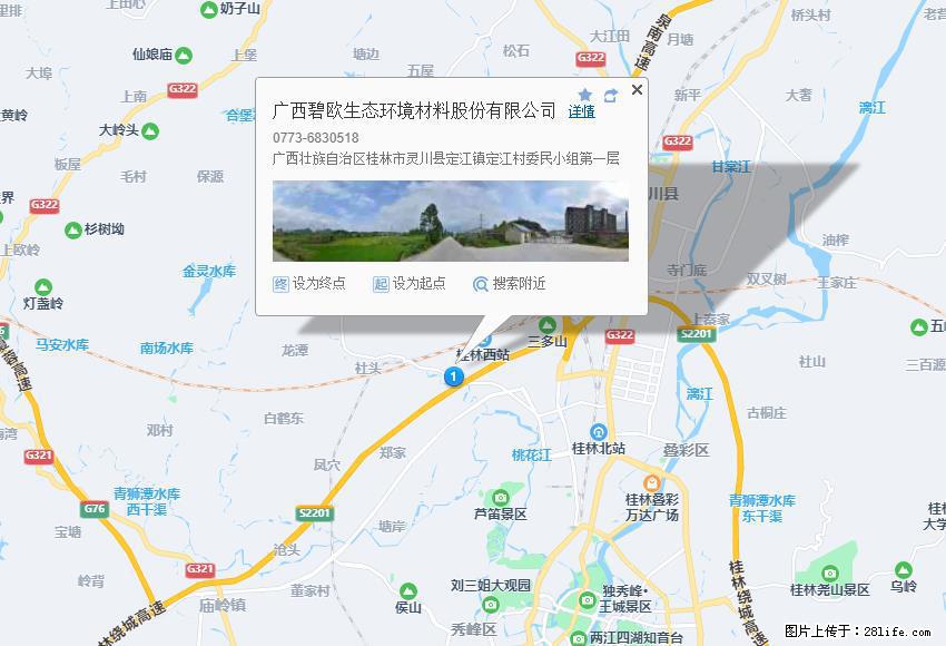 广西碧欧生态环境材料股份有限公司 bioeem.julong5.com - 网站推广 - 广告专区 - 齐齐哈尔分类信息 - 齐齐哈尔28生活网 qqhr.28life.net