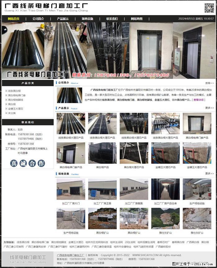 广西线条电梯门套加工厂 www.shicai19.com - 灌水专区 - 齐齐哈尔生活社区 - 齐齐哈尔28生活网 qqhr.28life.net