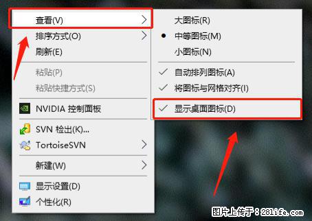 电脑桌面 的图标不见了 怎么设置回来？ - 生活百科 - 齐齐哈尔生活社区 - 齐齐哈尔28生活网 qqhr.28life.net