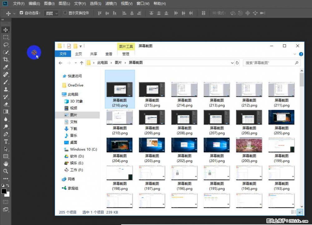 Photoshop不能直接拖拽打开图片的解决办法 - 生活百科 - 齐齐哈尔生活社区 - 齐齐哈尔28生活网 qqhr.28life.net