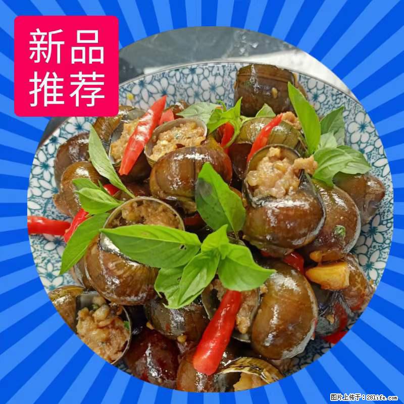 （舌尖上的乡村）灌阳：让人口齿留香的田螺酿 - 2023年07月31日 桂林日报第6版刊发 - 餐饮美食 - 饮食特产 - 齐齐哈尔分类信息 - 齐齐哈尔28生活网 qqhr.28life.net