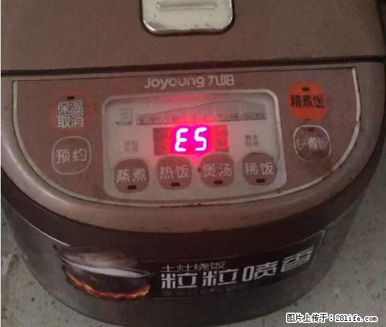 九阳电饭锅，显示屏出现E5是什么问题？ - 生活百科 - 齐齐哈尔生活社区 - 齐齐哈尔28生活网 qqhr.28life.net