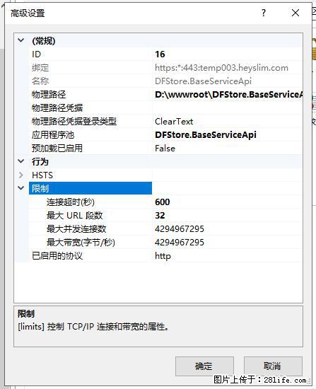 IIS7上传大文件报错：未显示页面，因为请求实体过大，HPPT状态码为413错误。 - 生活百科 - 齐齐哈尔生活社区 - 齐齐哈尔28生活网 qqhr.28life.net