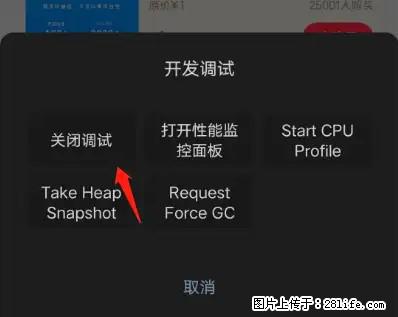 微信小程序正式版左上角出现vConsole按钮，如何去掉？ - 生活百科 - 齐齐哈尔生活社区 - 齐齐哈尔28生活网 qqhr.28life.net