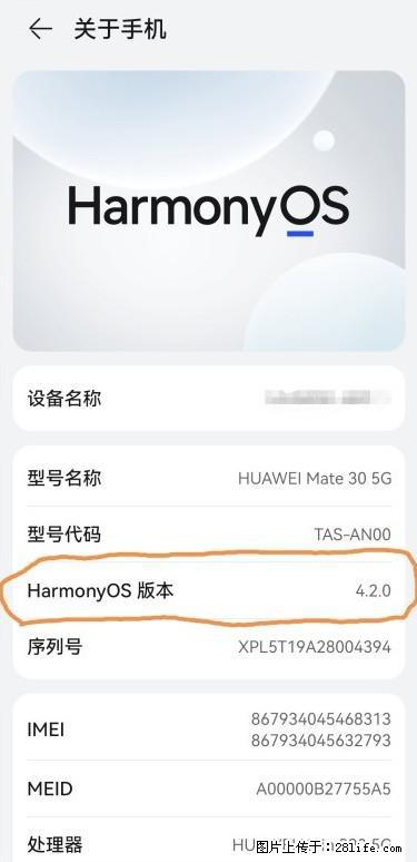 华为手机Mate30 如何开启开发者选项？ - 生活百科 - 齐齐哈尔生活社区 - 齐齐哈尔28生活网 qqhr.28life.net