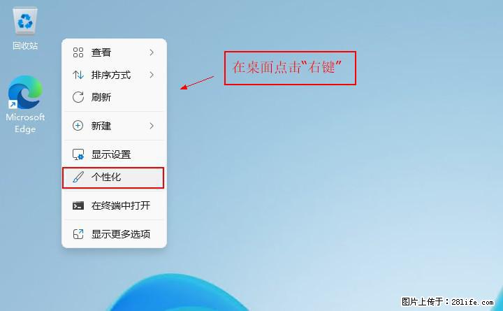 Windows server 2025 如何显示桌面图标? - 生活百科 - 齐齐哈尔生活社区 - 齐齐哈尔28生活网 qqhr.28life.net