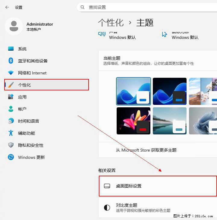 Windows server 2025 如何显示桌面图标? - 生活百科 - 齐齐哈尔生活社区 - 齐齐哈尔28生活网 qqhr.28life.net