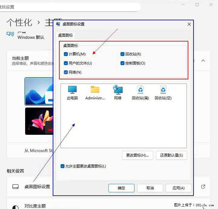 Windows server 2025 如何显示桌面图标? - 生活百科 - 齐齐哈尔生活社区 - 齐齐哈尔28生活网 qqhr.28life.net