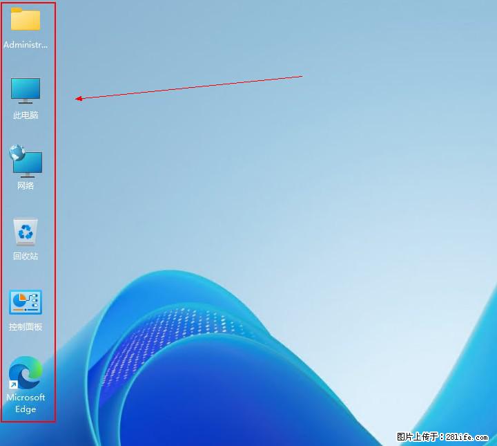 Windows server 2025 如何显示桌面图标? - 生活百科 - 齐齐哈尔生活社区 - 齐齐哈尔28生活网 qqhr.28life.net
