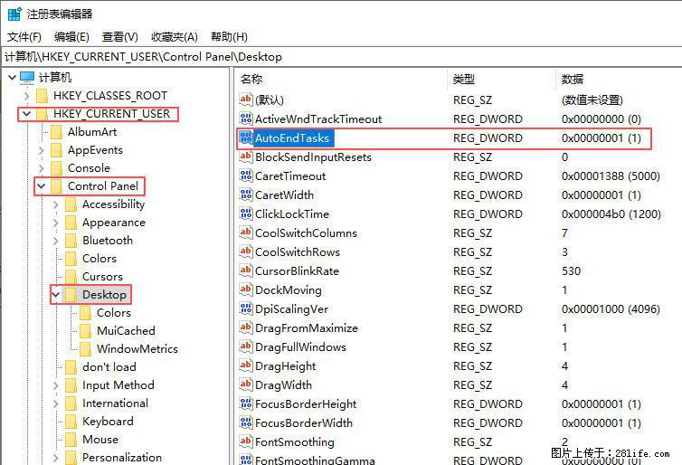 电脑windows10如何设置关机时自动结束任务快速关机 - 生活百科 - 齐齐哈尔生活社区 - 齐齐哈尔28生活网 qqhr.28life.net