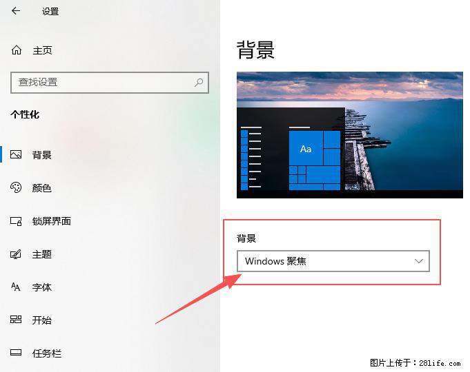 如何去掉桌面上的“了解此图片” - 生活百科 - 齐齐哈尔生活社区 - 齐齐哈尔28生活网 qqhr.28life.net