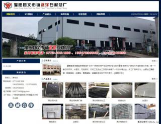 灌阳县文市镇远洋石材总厂 shicai158.julong5.com - 齐齐哈尔28生活网 qqhr.28life.net