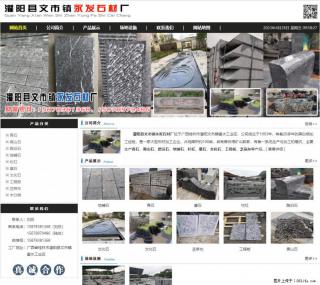 墓石 - 灌阳县文市镇永发石材厂 www.shicai89.com - 齐齐哈尔28生活网 qqhr.28life.net