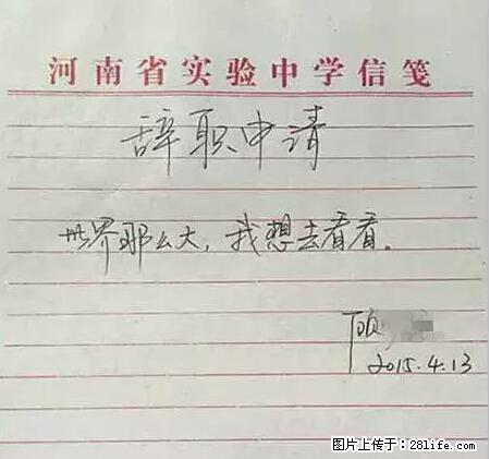 辞掉工作周游世界？现在他们在洗厕所…… - 游山玩水 - 齐齐哈尔生活社区 - 齐齐哈尔28生活网 qqhr.28life.net