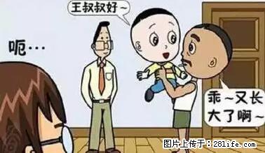 笑癫了！一女的怀孕三年未生，他终于忍不住了... - 娱乐八卦 - 齐齐哈尔生活社区 - 齐齐哈尔28生活网 qqhr.28life.net