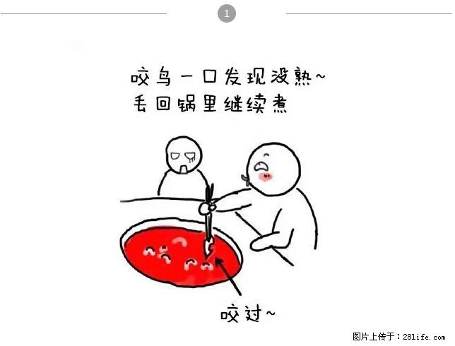 千万不要和这9种哈卵一起吃火锅！ - 美食天地 - 齐齐哈尔生活社区 - 齐齐哈尔28生活网 qqhr.28life.net