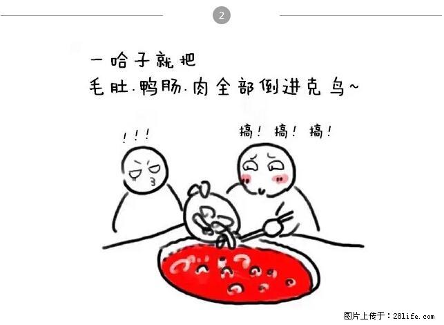 千万不要和这9种哈卵一起吃火锅！ - 美食天地 - 齐齐哈尔生活社区 - 齐齐哈尔28生活网 qqhr.28life.net