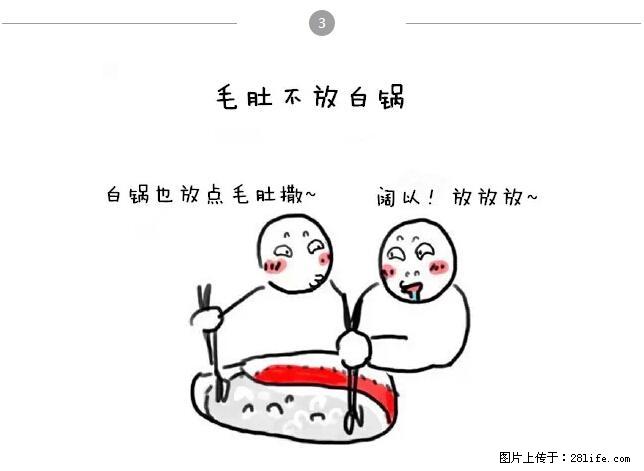 千万不要和这9种哈卵一起吃火锅！ - 美食天地 - 齐齐哈尔生活社区 - 齐齐哈尔28生活网 qqhr.28life.net