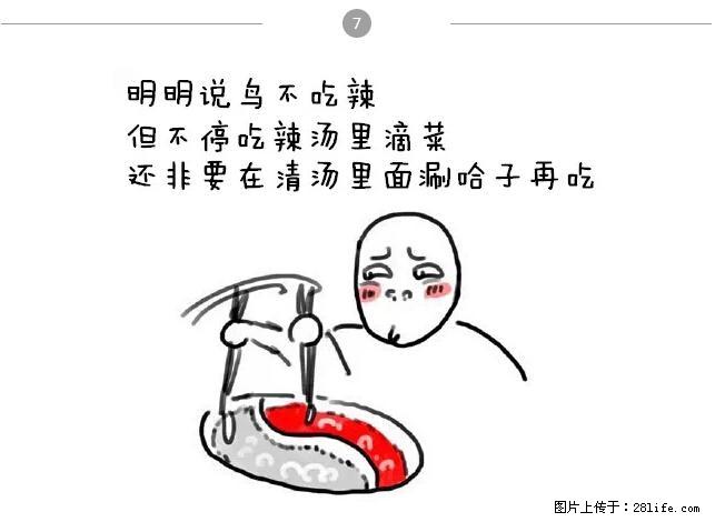千万不要和这9种哈卵一起吃火锅！ - 美食天地 - 齐齐哈尔生活社区 - 齐齐哈尔28生活网 qqhr.28life.net