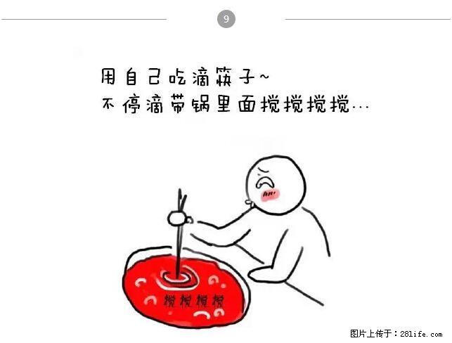 千万不要和这9种哈卵一起吃火锅！ - 美食天地 - 齐齐哈尔生活社区 - 齐齐哈尔28生活网 qqhr.28life.net