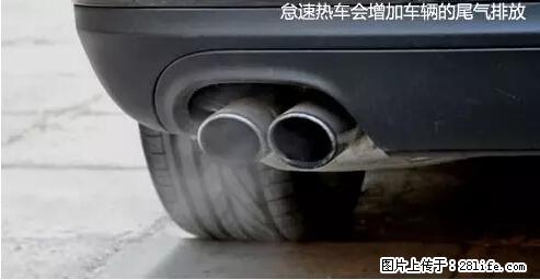 你知道怎么热车和取暖吗？ - 车友部落 - 齐齐哈尔生活社区 - 齐齐哈尔28生活网 qqhr.28life.net