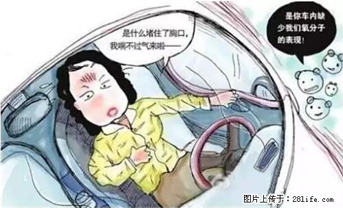 你知道怎么热车和取暖吗？ - 车友部落 - 齐齐哈尔生活社区 - 齐齐哈尔28生活网 qqhr.28life.net