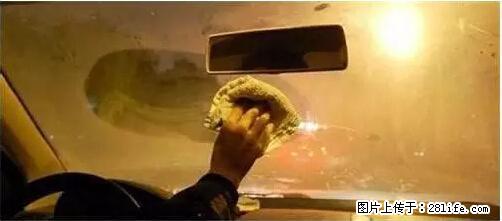 你知道怎么热车和取暖吗？ - 车友部落 - 齐齐哈尔生活社区 - 齐齐哈尔28生活网 qqhr.28life.net