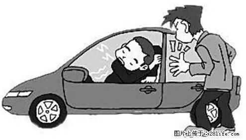 你知道怎么热车和取暖吗？ - 车友部落 - 齐齐哈尔生活社区 - 齐齐哈尔28生活网 qqhr.28life.net